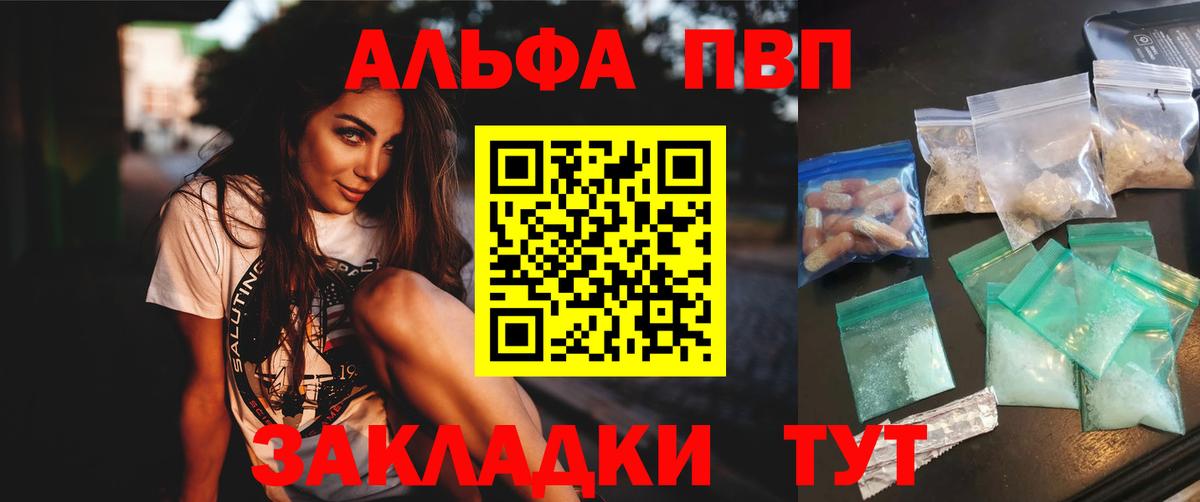 A-PVP СК  где купить наркоту  Волхов  Вход с VPN  A-PVP Crystall 