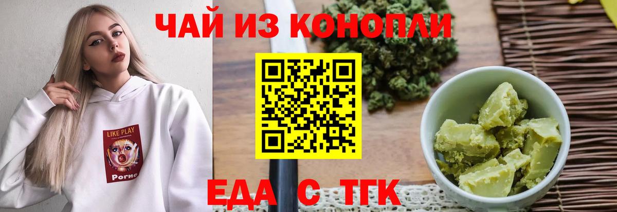 Cannafood марихуана  Вход с VPN  Волхов 