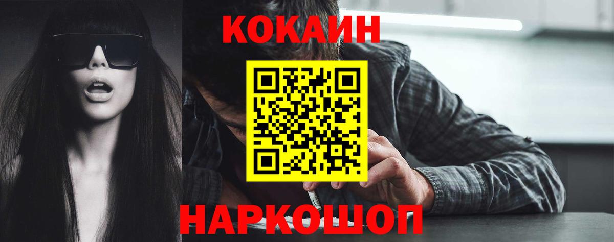 COCAIN  COCAIN Эквадор  Вход с VPN  Волхов 