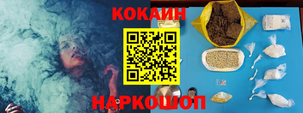 КОКАИН FishScale Волхов