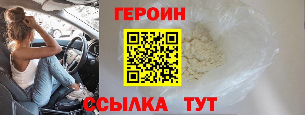 Волхов  Героин белый  Вход с VPN 