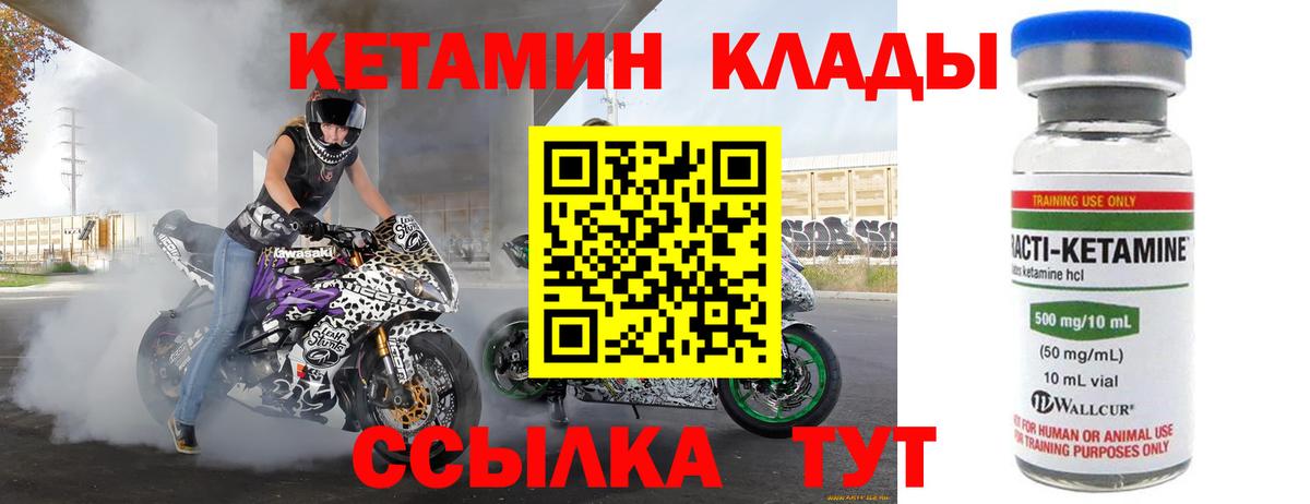 КЕТАМИН VHQ  Вход с VPN  ОМГ ОМГ ТОР  Волхов 