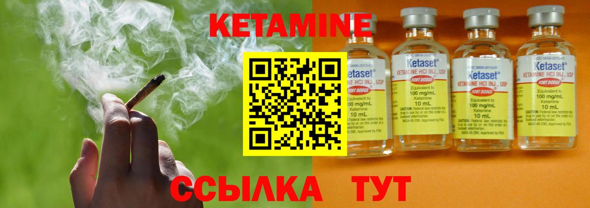 Кетамин VHQ Волхов