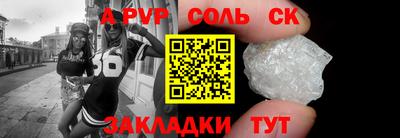 spice Волжский
