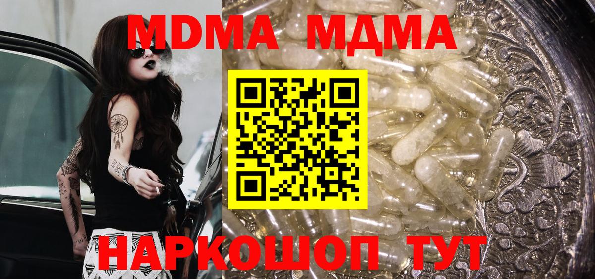 MDMA VHQ  Вход с VPN  Волхов  МДМА VHQ 