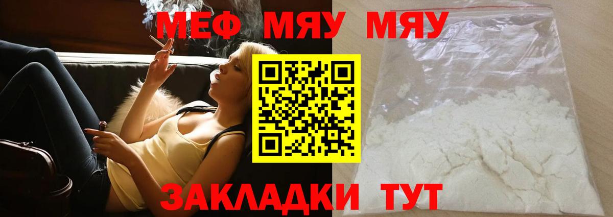 Волхов  МЕФ  Вход с VPN  Мефедрон 4 MMC 