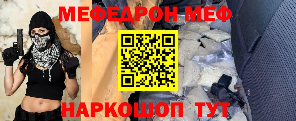 МЕФ Волхов