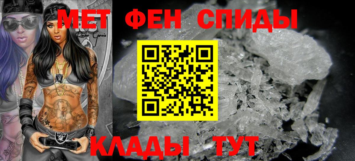 Волхов  Метамфетамин мет  Вход с VPN 