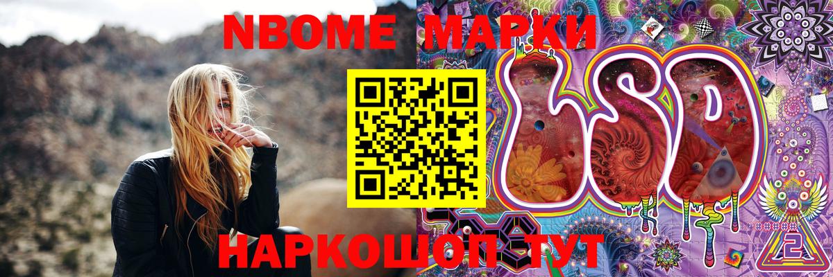 Марки NBOMe  Марки NBOMe 1,8мг  Вход с VPN  Волхов  Марки NBOMe 1,8мг 