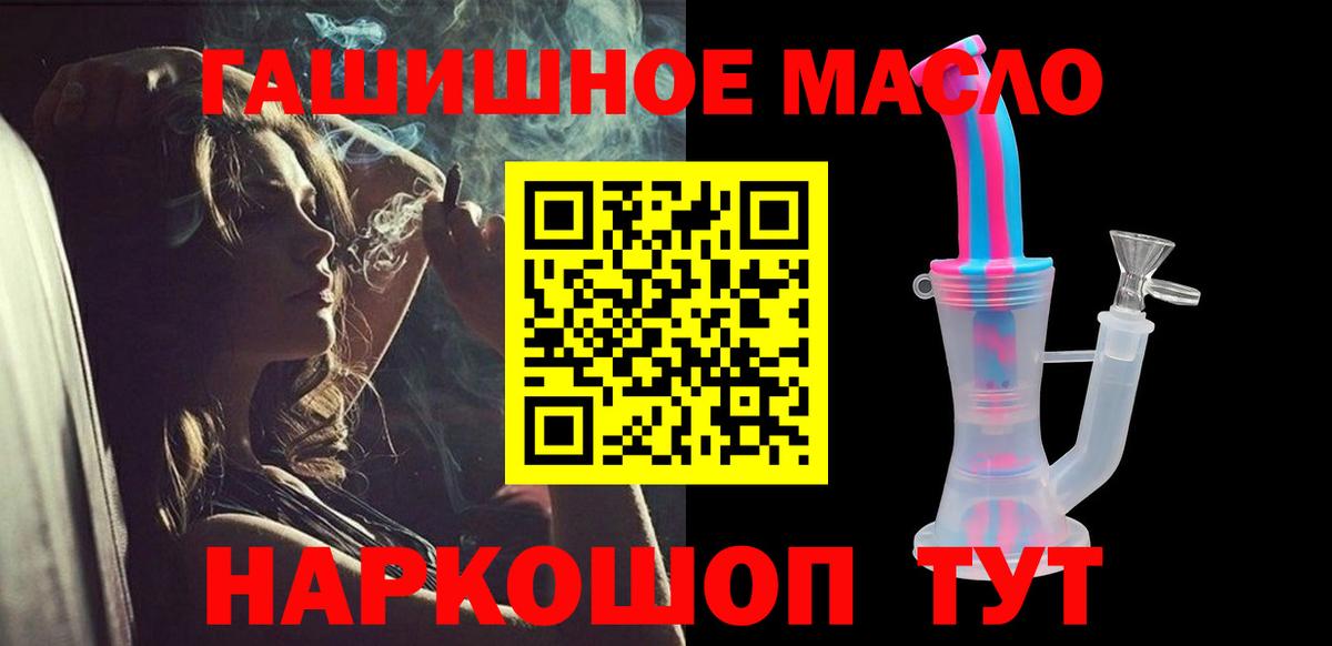 ТГК жижа Волхов